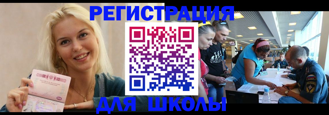 временная регистрация в Камчатской области
