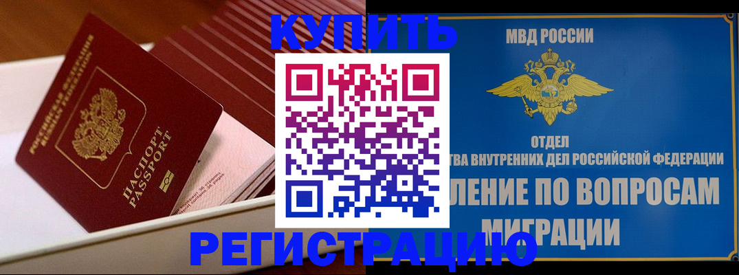 временная регистрация в Камчатской области