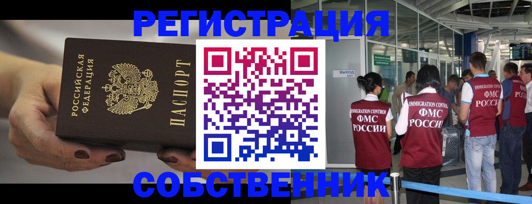 временная регистрация в Камчатской области