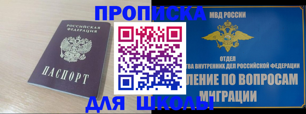 прописка для кредита в Камчатской области