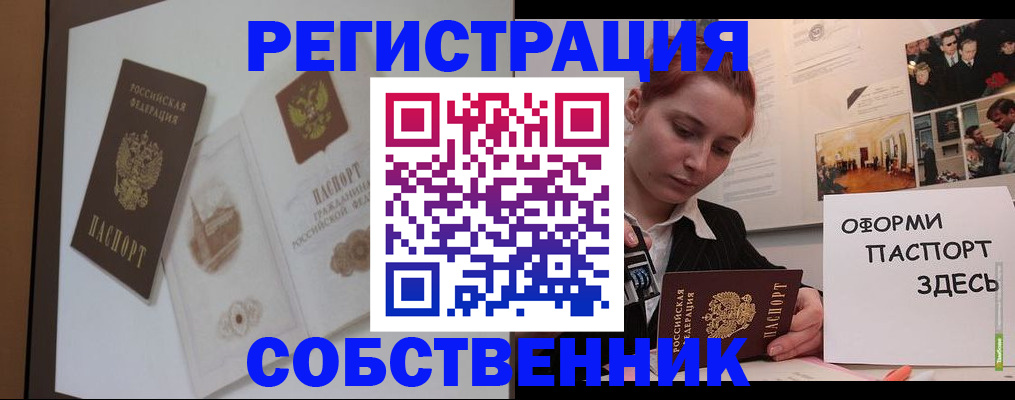 прописка паспорт в Камчатской области