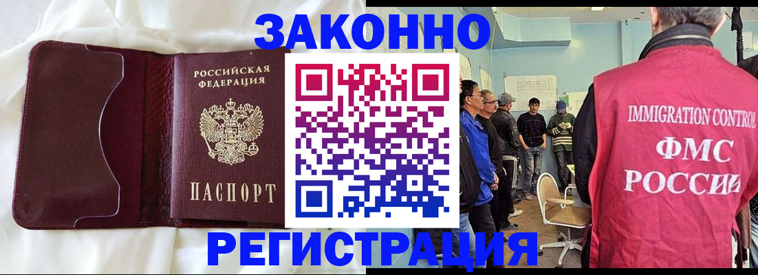 временная регистрация законно в Камчатской области